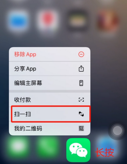 蓬溪苹果手机维修分享iPhone 15如何快速打开扫一扫 