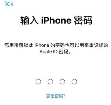 蓬溪苹果15维修网点分享iPhone 15六位密码怎么改四位 