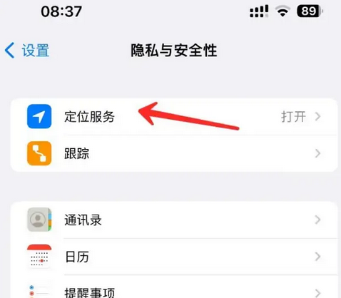 蓬溪苹果客服中心分享iPhone 输入“发现石油”触发定位 