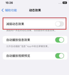 蓬溪苹果售后维修点分享苹果iPhone如何隐藏dock栏 