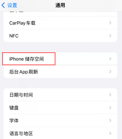 蓬溪iPhone系统维修分享iPhone储存空间系统数据占用过大怎么修复 