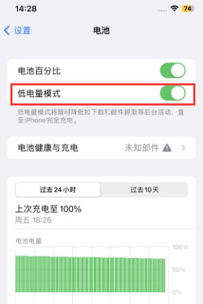 蓬溪苹果电池维修分享iPhone省电巧妙设置降低白点值
