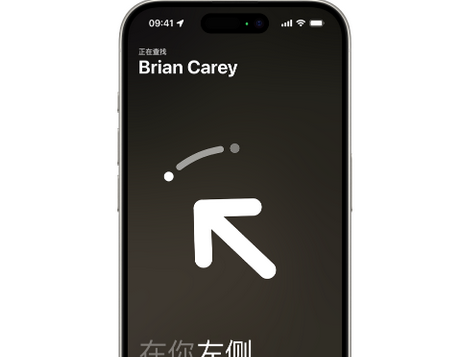 蓬溪苹果15维修iPhone15使用“查找”与朋友见面