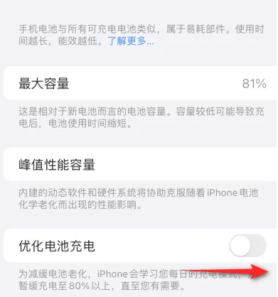 蓬溪苹果15维修分享iPhone15充电到80%就充不进电了怎么办 