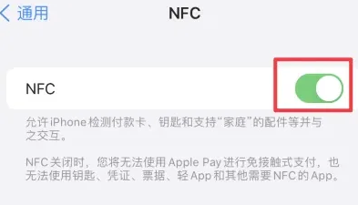 蓬溪苹蓬溪果维修服务分享iPhone15NFC功能开启方法