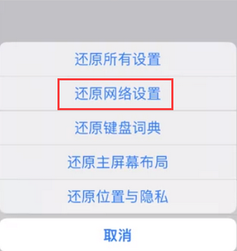 蓬溪苹果无线网维修店分享iPhone无线局域网无法开启怎么办