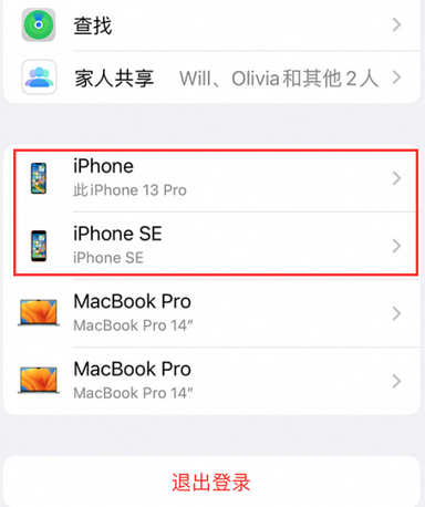 蓬溪苹蓬溪果维修网点分享iPhone如何查询序列号