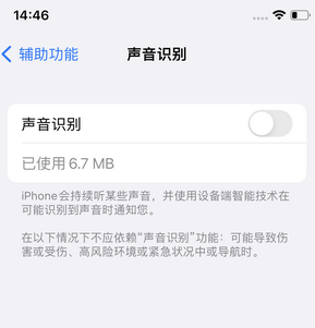 蓬溪苹果锁屏维修分享iPhone锁屏时声音忽大忽小调整方法