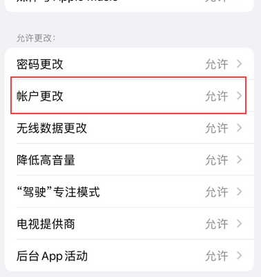 蓬溪appleID维修服务iPhone设置中Apple ID显示为灰色无法使用