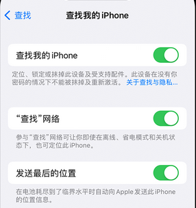 蓬溪apple维修店分享如何通过iCloud网页查找iPhone位置 