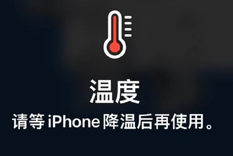 蓬溪苹果维修站分享iPhone手机发烫严重怎么办 