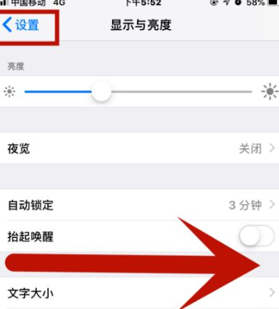 蓬溪苹果维修网点分享iPhone快速返回上一级方法教程 