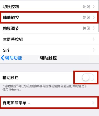 蓬溪苹蓬溪果维修网点分享iPhone快速返回上一级方法教程