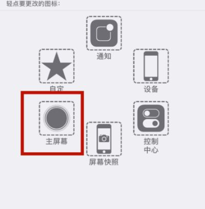 蓬溪苹蓬溪果维修网点分享iPhone快速返回上一级方法教程