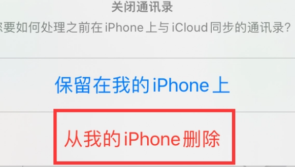 蓬溪苹果14维修站分享iPhone14如何批量删除联系人