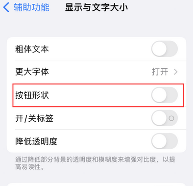 蓬溪苹果换屏维修分享iPhone屏幕上出现方块按钮如何隐藏