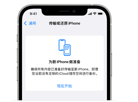 蓬溪苹果14维修网点分享iPhone14如何增加iCloud临时免费空间 