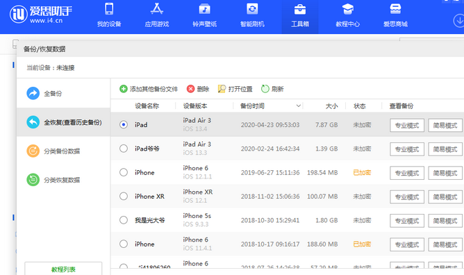 蓬溪苹果14维修网点分享iPhone14如何增加iCloud临时免费空间