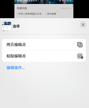 蓬溪iPhone维修服务分享iPhone怎么批量修图 