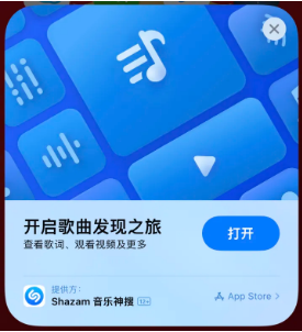 蓬溪苹果14维修站分享iPhone14音乐识别功能使用方法 