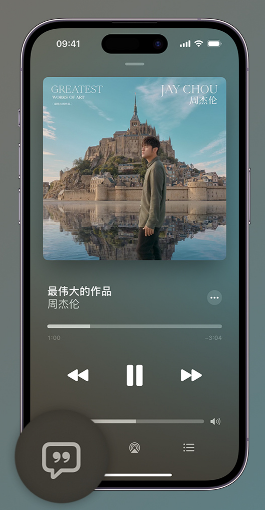 蓬溪iphone维修分享如何在iPhone上使用Apple Music全新唱歌功能 