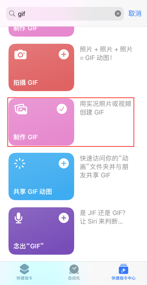 蓬溪苹果手机维修分享iOS16小技巧:在iPhone上制作GIF图片 