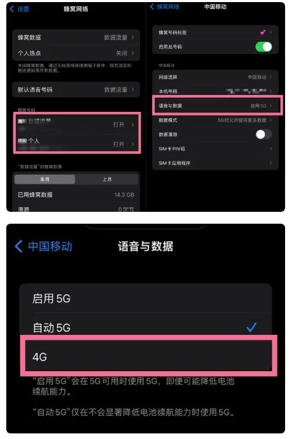 蓬溪苹果手机维修分享iPhone14如何切换4G/5G? iPhone14 5G网络切换方法 