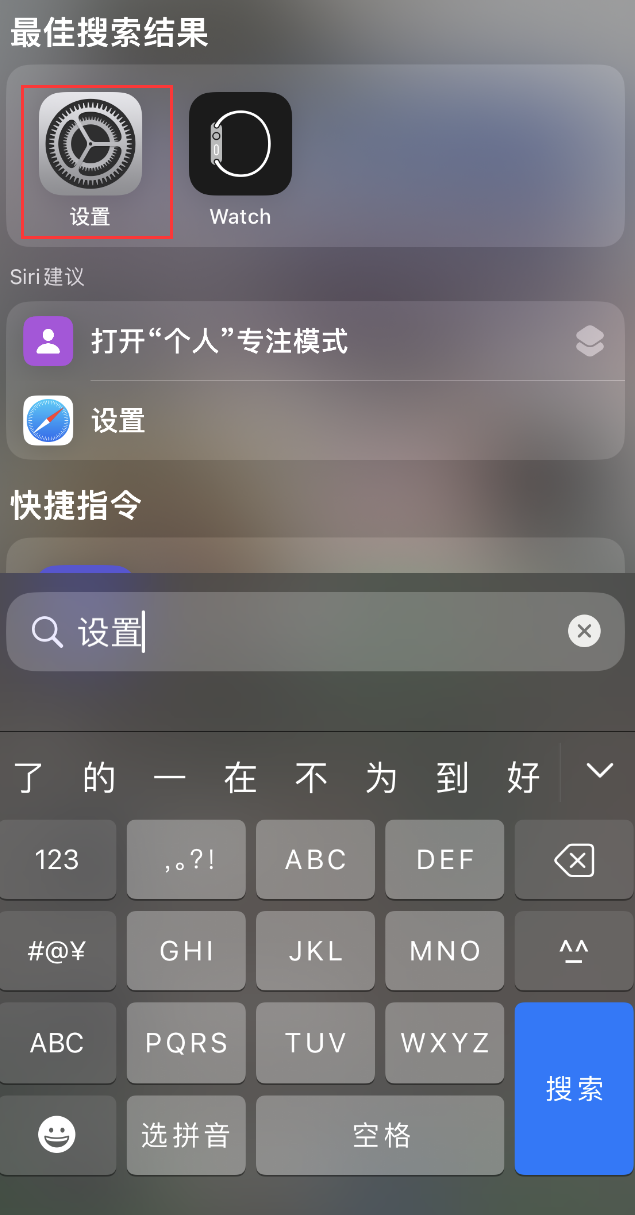 蓬溪苹果手机维修分享：iPhone 找不到“设置”或“App Store”怎么办？ 