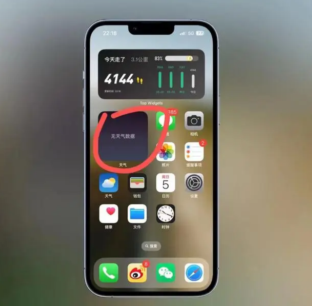 蓬溪苹果手机维修分享:iOS16主屏幕天气小组件无法正常工作怎么办？ 