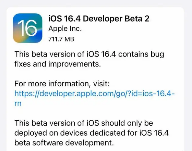 蓬溪苹果手机维修分享：iOS16.4 Beta2升级建议 