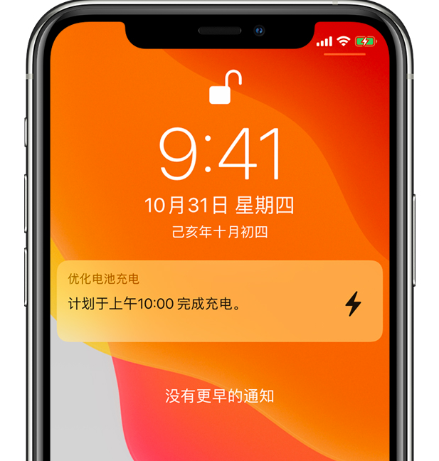 蓬溪苹果手机维修分享iPhone 充不满电的原因 