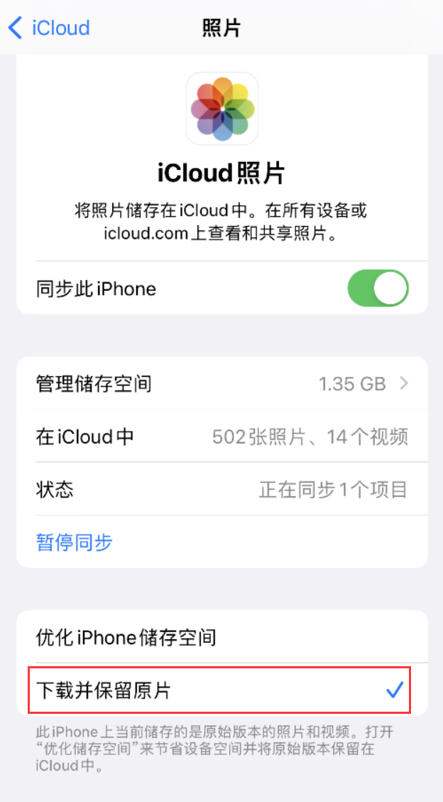 蓬溪苹果手机维修分享iPhone 无法加载高质量照片怎么办 