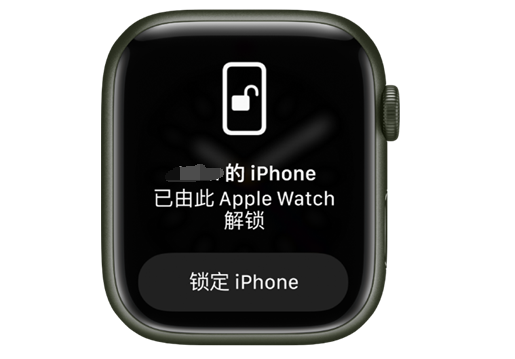 蓬溪苹果手机维修分享用 AppleWatch 解锁配备面容 ID 的 iPhone方法 