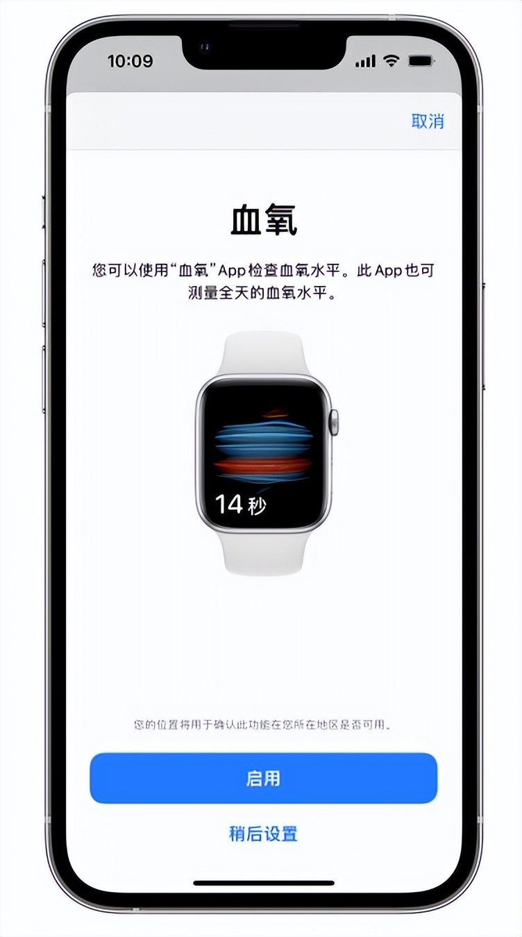 蓬溪苹果14维修店分享使用iPhone 14 pro测血氧的方法 