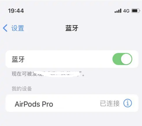 蓬溪苹果维修网点分享AirPods Pro连接设备方法教程 