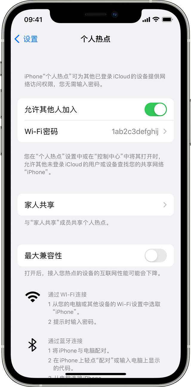 蓬溪苹果14维修分享iPhone 14 机型无法开启或使用“个人热点”怎么办 