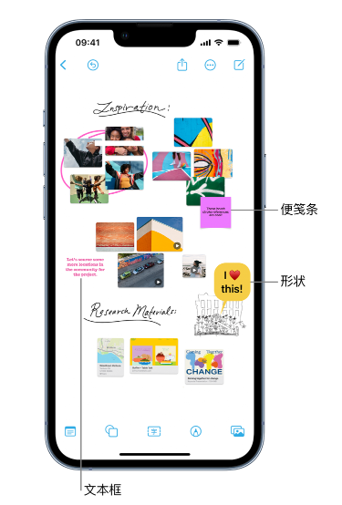 蓬溪苹果服务点分享在 iPhone 上创建和管理”无边记”看板的新功能 