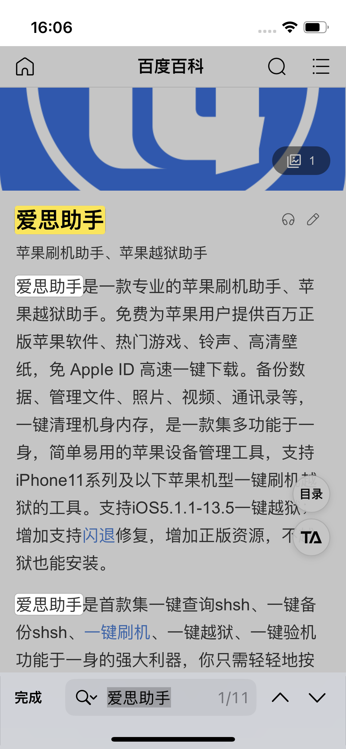 蓬溪苹果14维修分享iPhone 14手机如何在safari浏览器中搜索关键词 