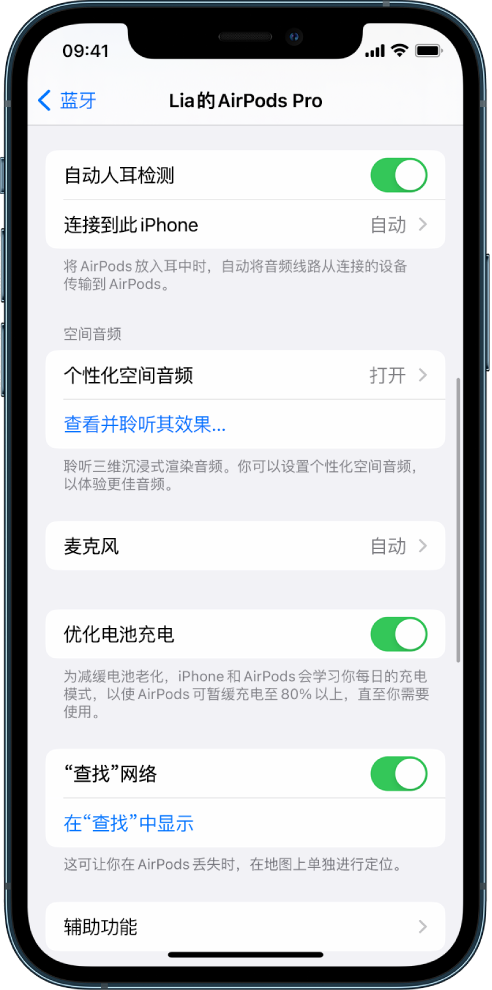 蓬溪苹果手机维修分享如何通过 iPhone “查找”功能定位 AirPods 