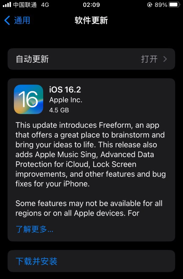 蓬溪苹果服务网点分享为什么说iOS 16.2 RC版非常值得更新 