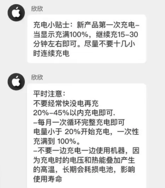 蓬溪苹果14维修分享iPhone14 充电小妙招 