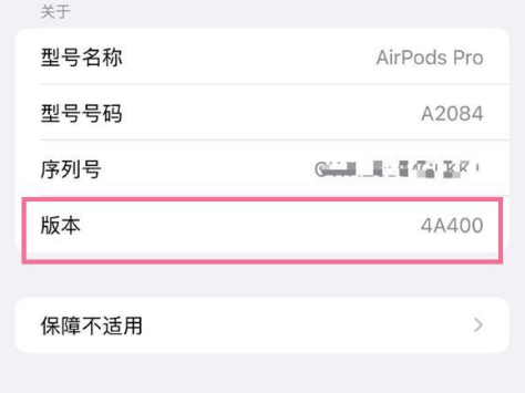 蓬溪苹果手机维修分享AirPods pro固件安装方法 