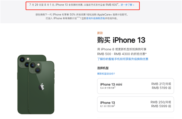 蓬溪苹果13维修分享现在买iPhone 13划算吗 