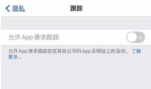 蓬溪苹果13维修分享使用iPhone13时如何保护自己的隐私 