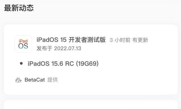 蓬溪苹果手机维修分享苹果iOS 15.6 RC版更新建议 