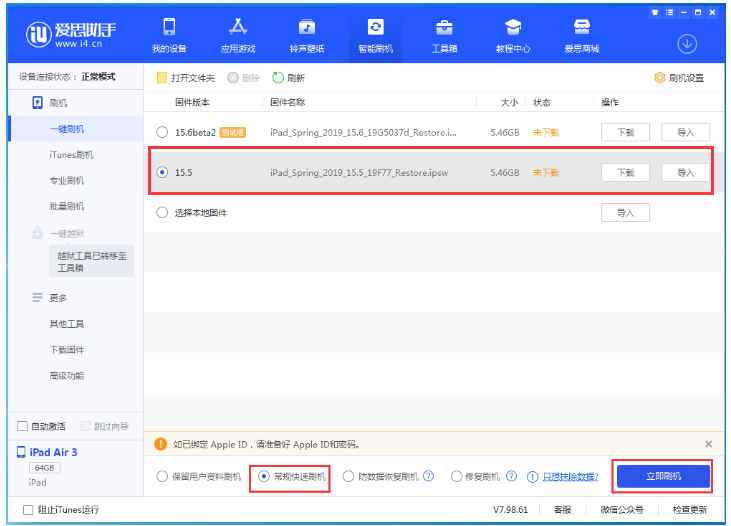 蓬溪苹果手机维修分享iOS 16降级iOS 15.5方法教程 