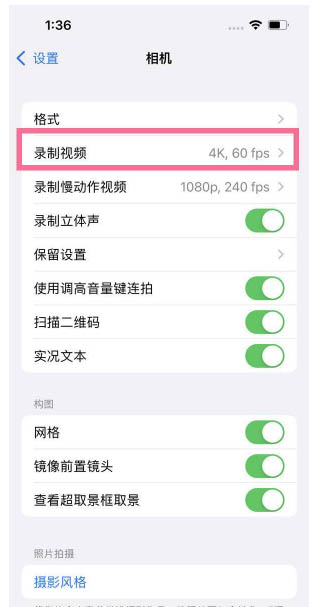 蓬溪苹果13维修分享iPhone13怎么打开HDR视频 