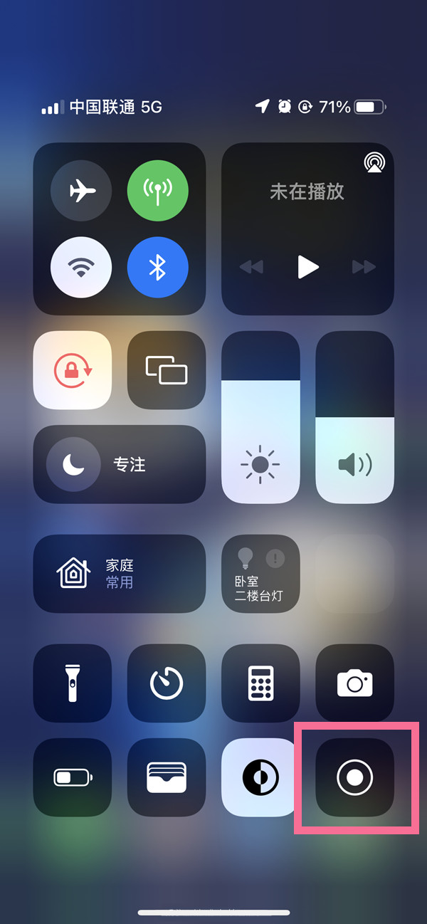 蓬溪苹果13维修分享iPhone 13屏幕录制方法教程 