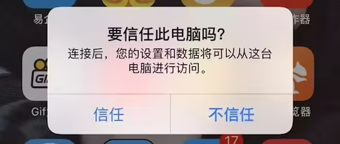 蓬溪苹果手机维修分享升级OS 18.2 Beta 