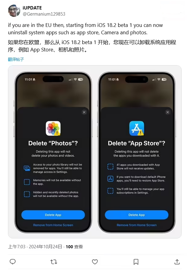 蓬溪苹果手机维修分享iOS 18.2 支持删除 App Store 应用商店 